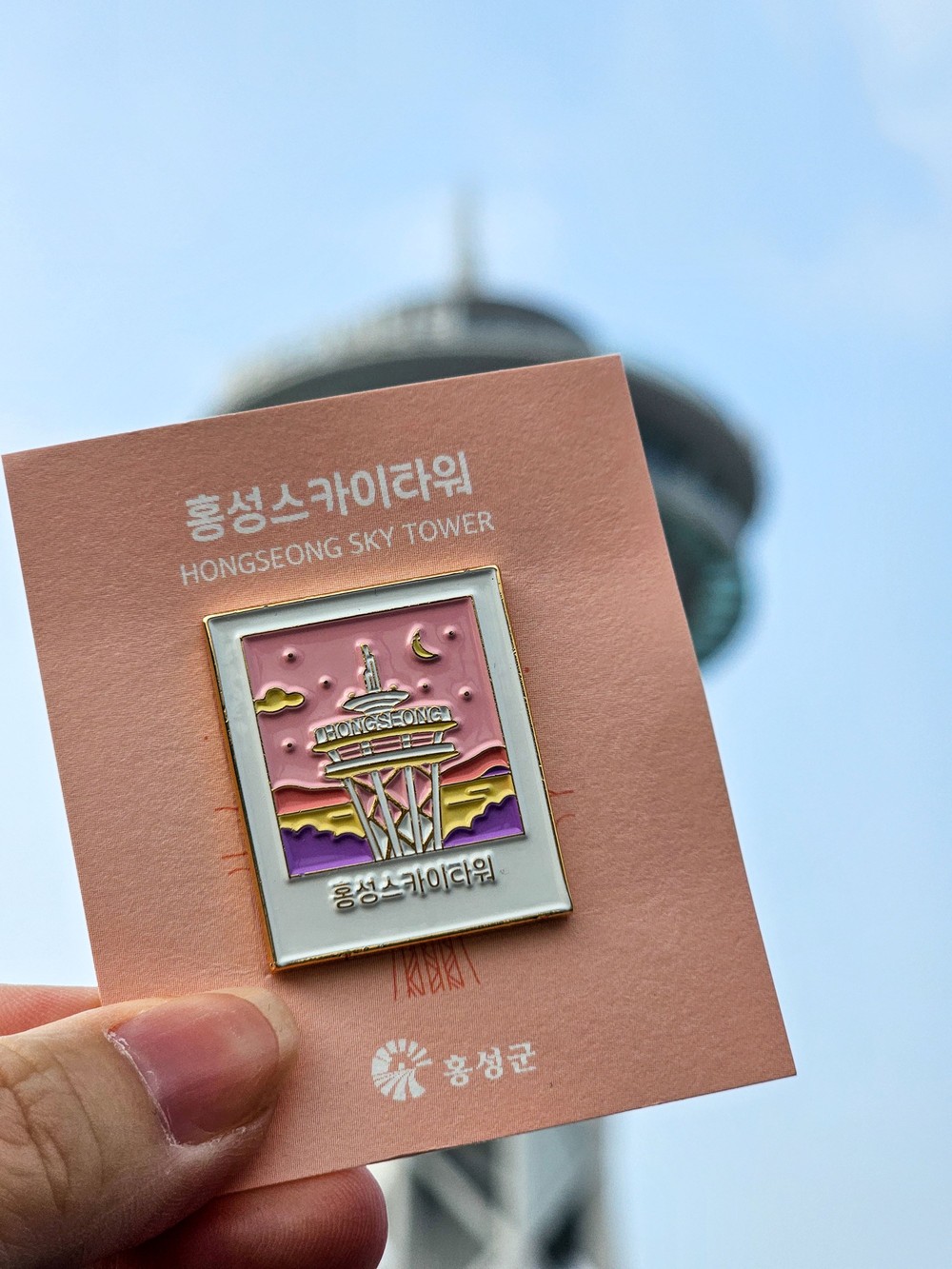 홍성스카이타워 한정판 굿즈, 방문객 호응 속 ‘전량 소진’