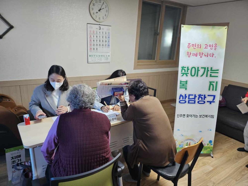 아산시 인주면, 찾아가는 보건·복지 상담창구(1차) 운영