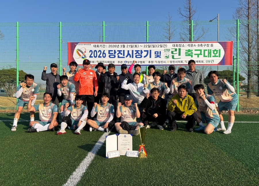 당진시, 제15회 당진시장기 통합체육대회 개최