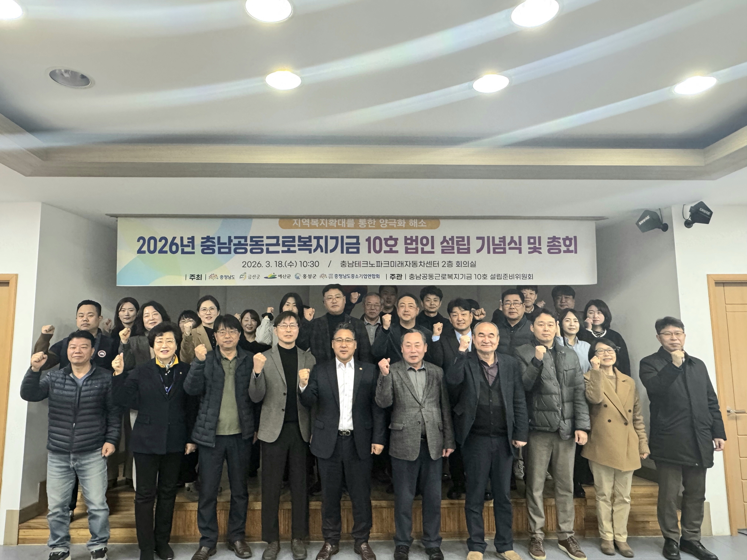 예산군, 중소기업 근로자 복지 혜택 확대… ‘충남공동근로복지기금 10호’ 참여
