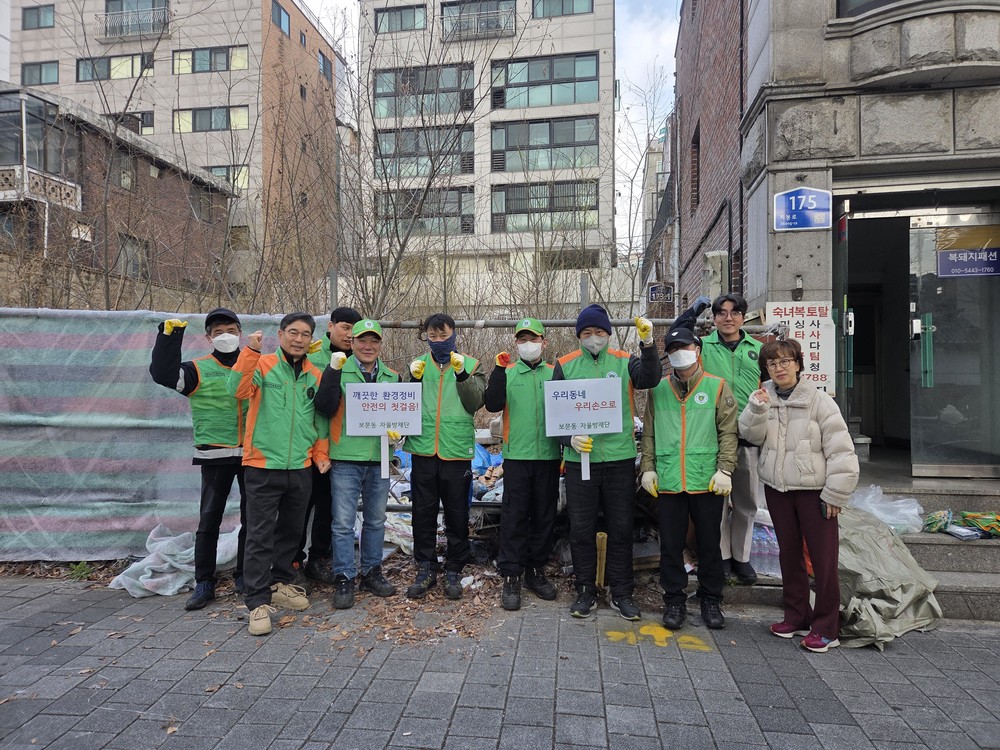 보문동 자율방재단, 사유지 방치 공터 환경정비 실시…무단투기 폐기물 약 4.5톤 수거
