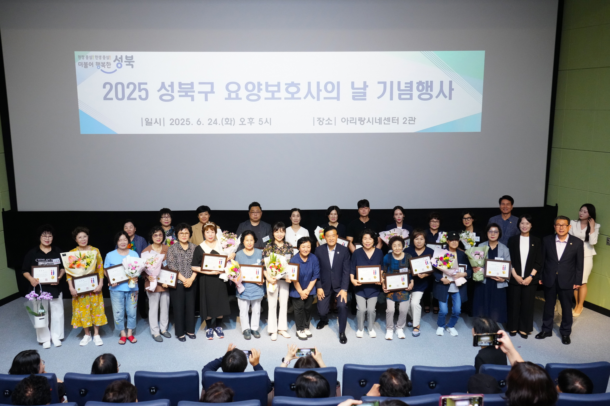 성북구, 장기요양기관 종사자 처우개선비 지원