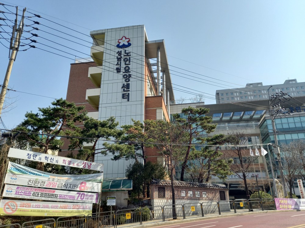 성남시립노인요양센터, 건보 평가 ‘최우수 기관’ 선정