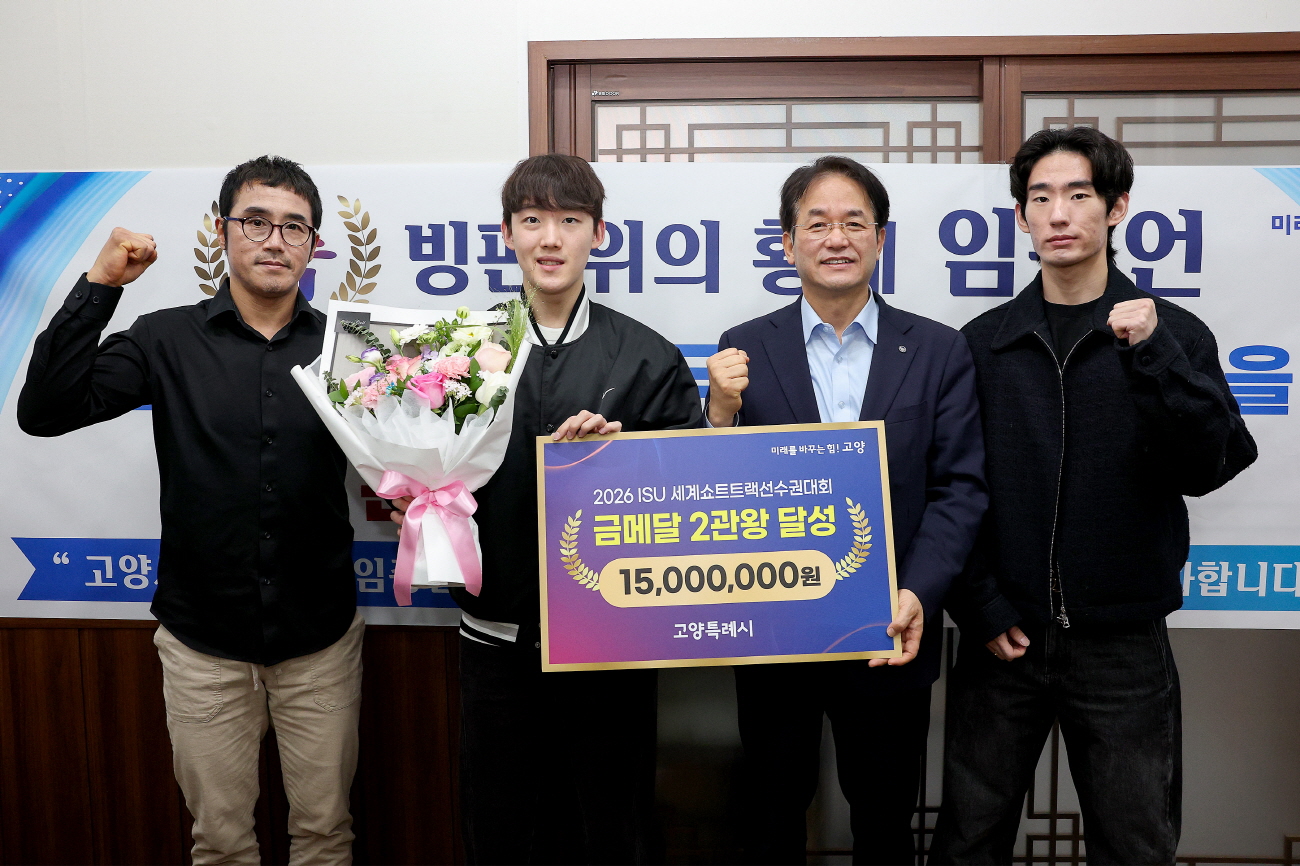 고양시, 세계선수권 2관왕 ‘쇼트트랙 간판’ 임종언 선수 격려