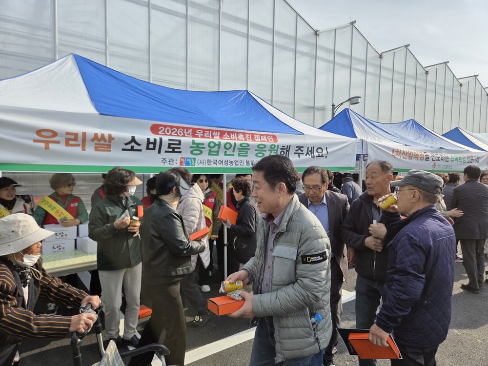 우리쌀 한 조각 농촌의 미래를 잇다, 우리쌀 소비촉진 캠페인 개최