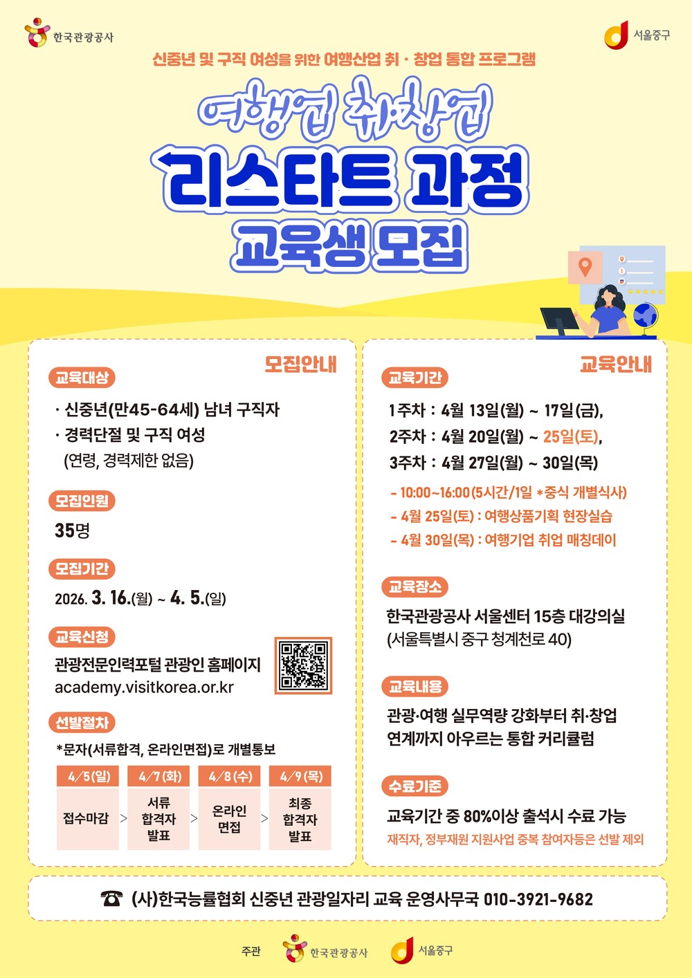 '이순신 축제에서 실전 감각 익힌다'