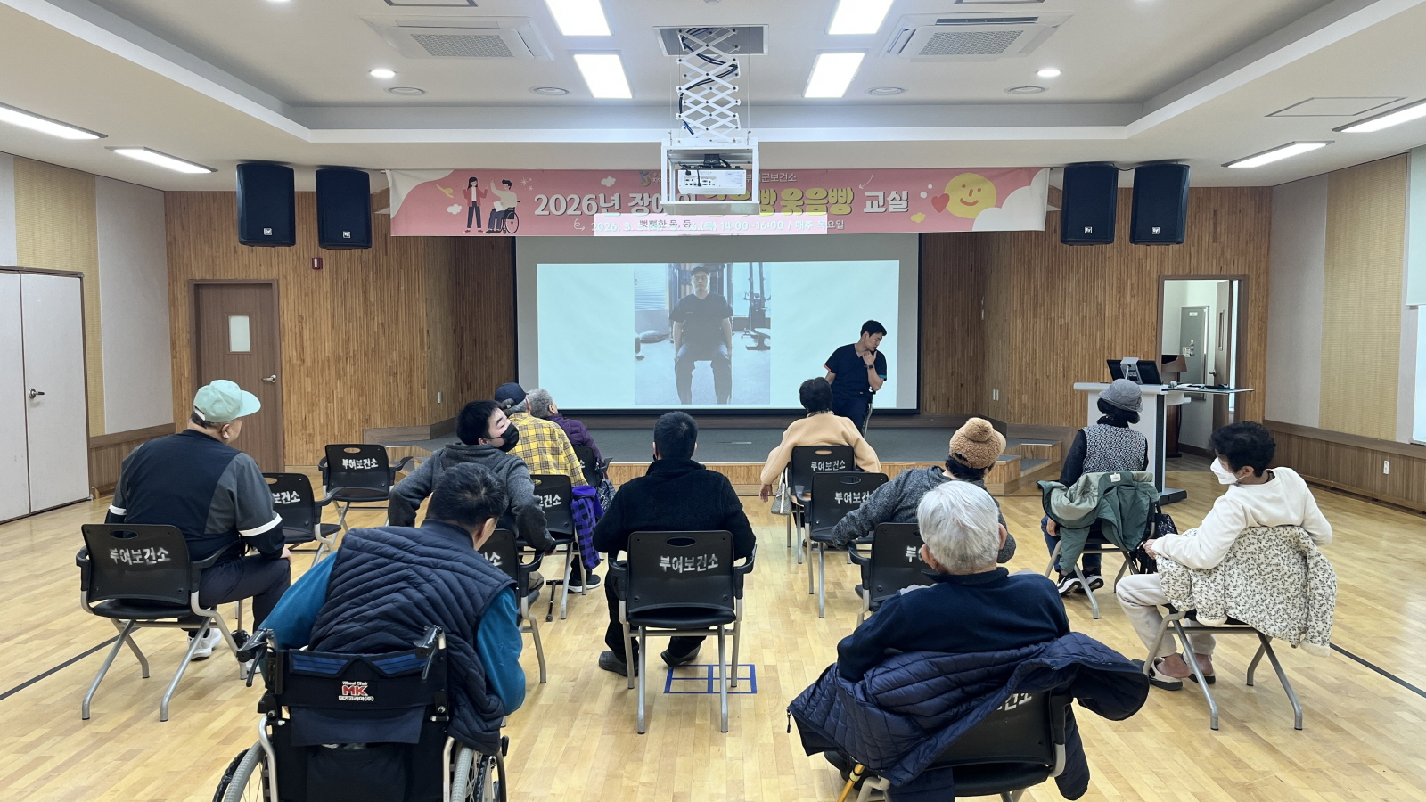 부여군, 지체·뇌병변 장애인 대상 ‘근육빵 웃음빵 교실’ 운영