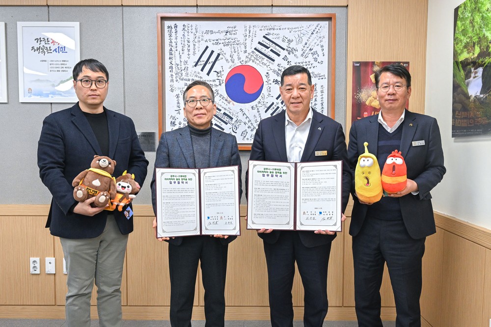 공주시, ‘라바’ 캐릭터와 손잡고 인절미축제 홍보 나선다