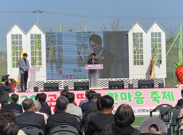 ‘제2회 곤명딸기 한마음축제’ 성황리에 마무리