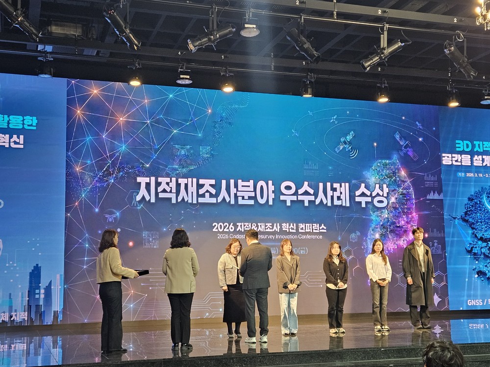 함평군, ‘2026 지적재조사분야 혁신 컨퍼런스’ 우수사례 ‘대상’ 수상