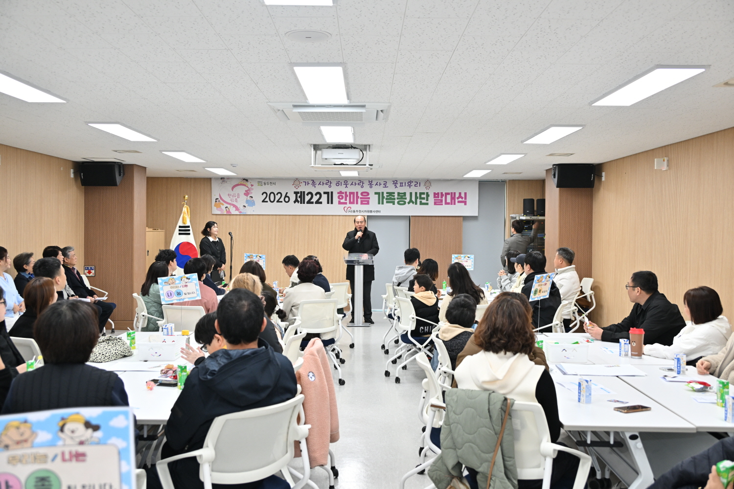 한마음가족봉사단 발대식 개최
