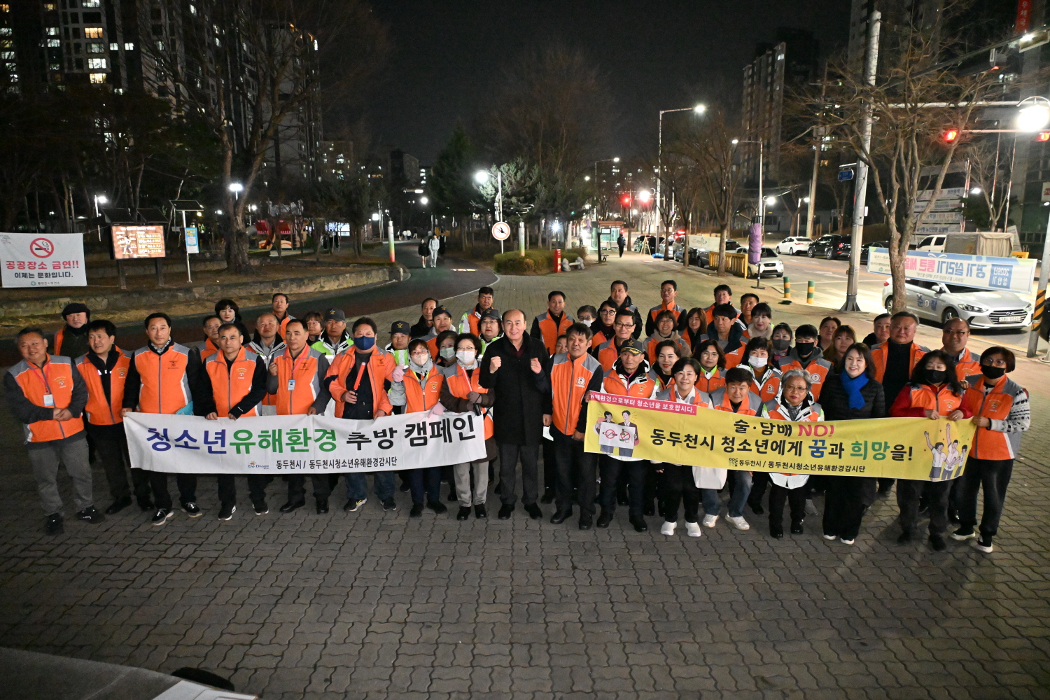 동두천시 청소년유해환경감시단, 개학기 맞이 청소년 선도 캠페인 진행