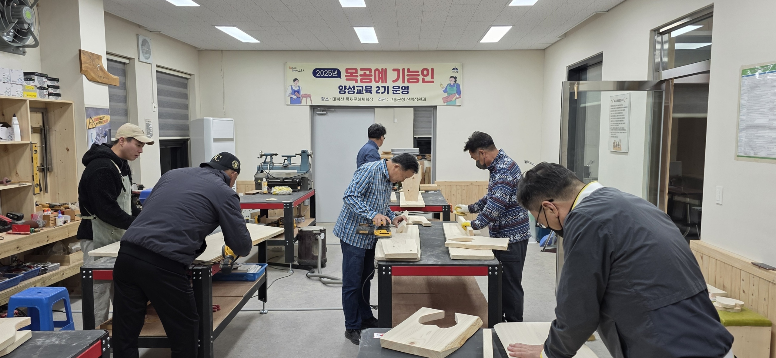 고흥군, 2026년 목공예기능인 양성 프로그램 제1기 교육생 모집