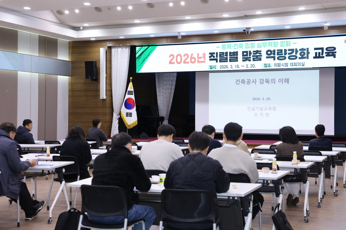 의왕시, 2026년 직렬별 맞춤 역량강화 교육 실시