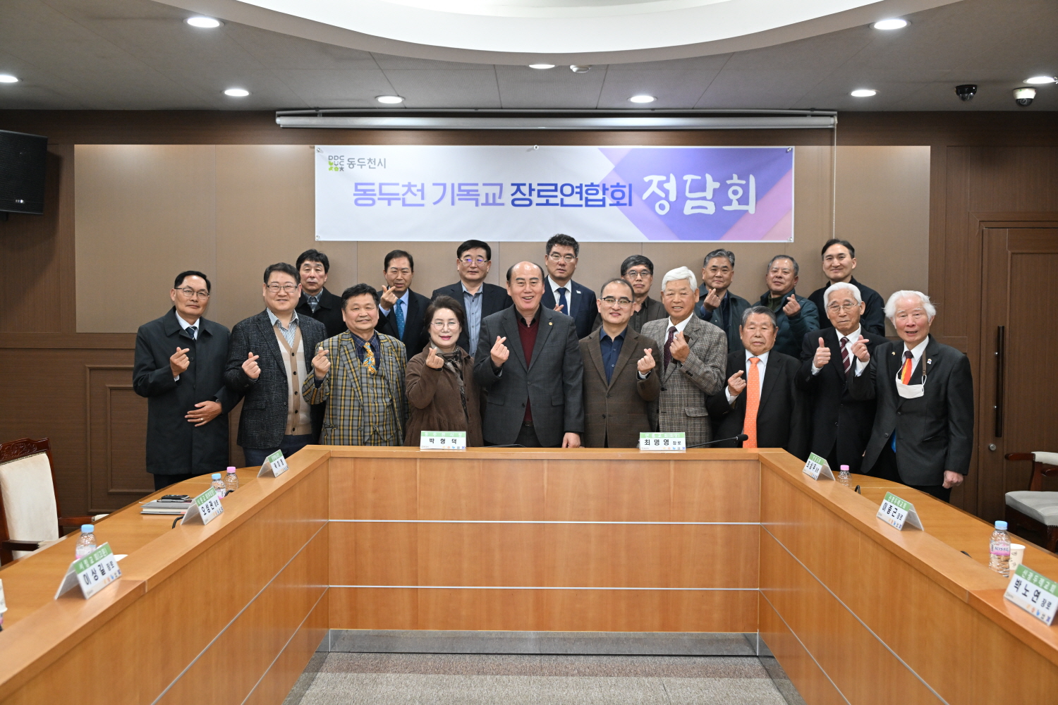 2026년 동두천기독교 장로연합회 정담회 개최