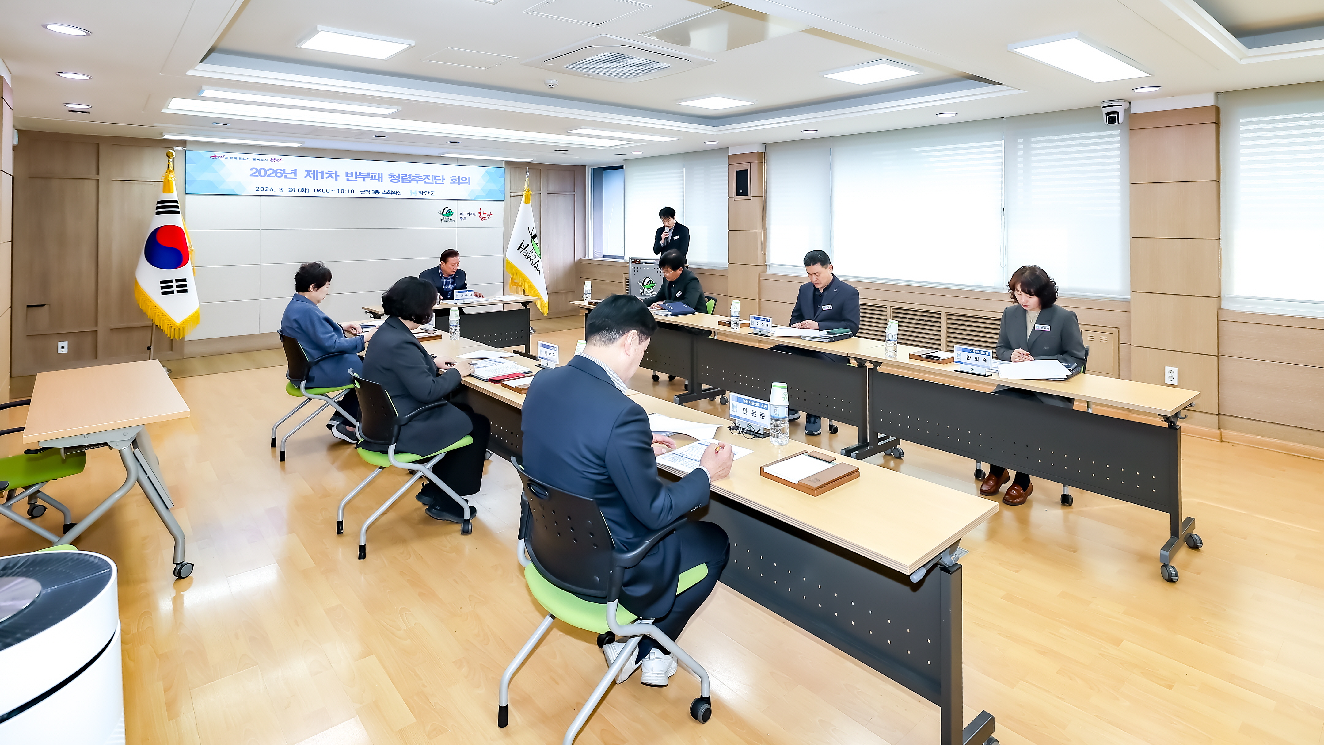 함안군, 제1차 반부패‧청렴 추진단 회의 개최