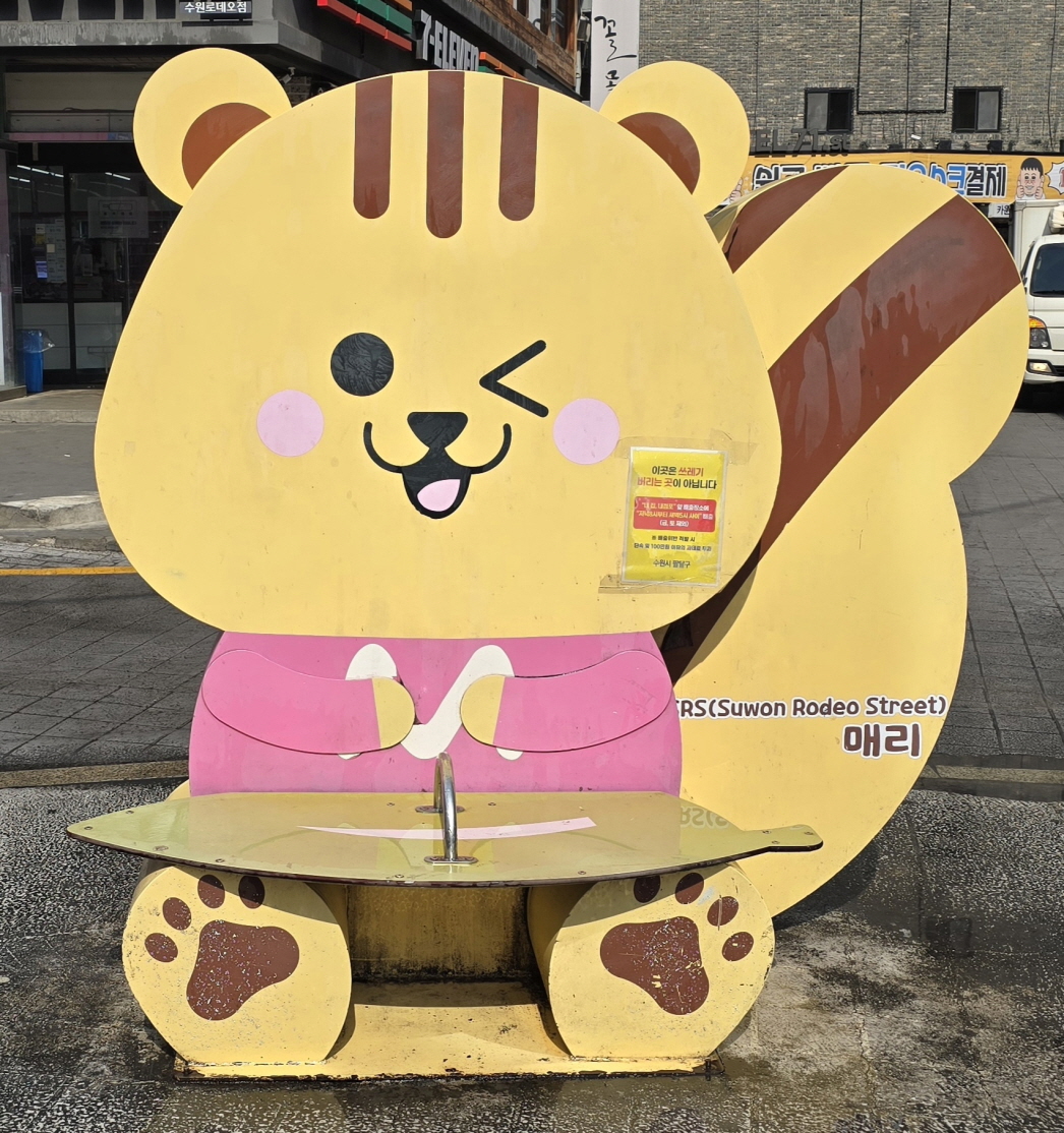 수원시 팔달구 매산동, 수원역 로데오거리 매리 조형물 반짝 새단장
