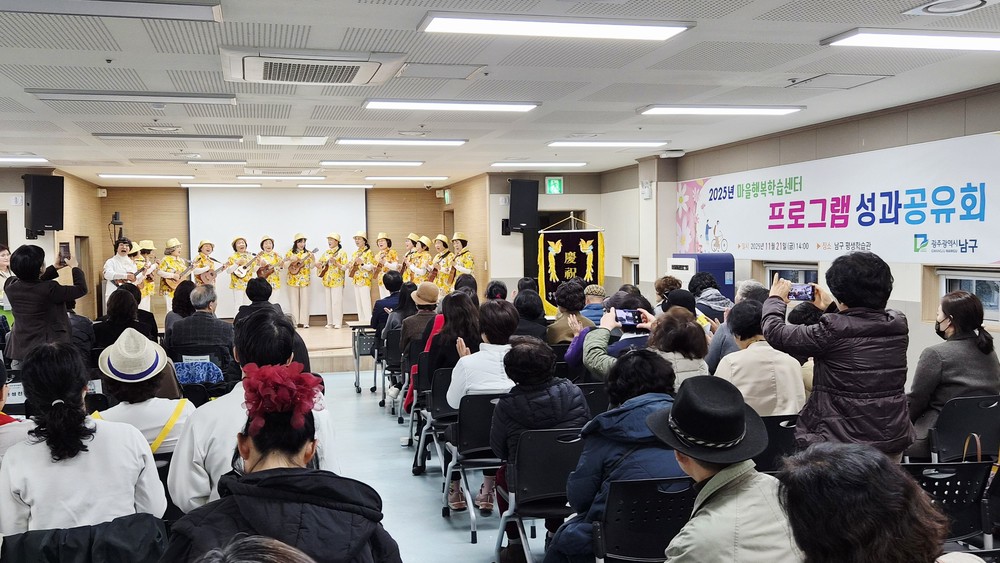 광주 남구, 마을 행복학습센터 11곳 문 연다