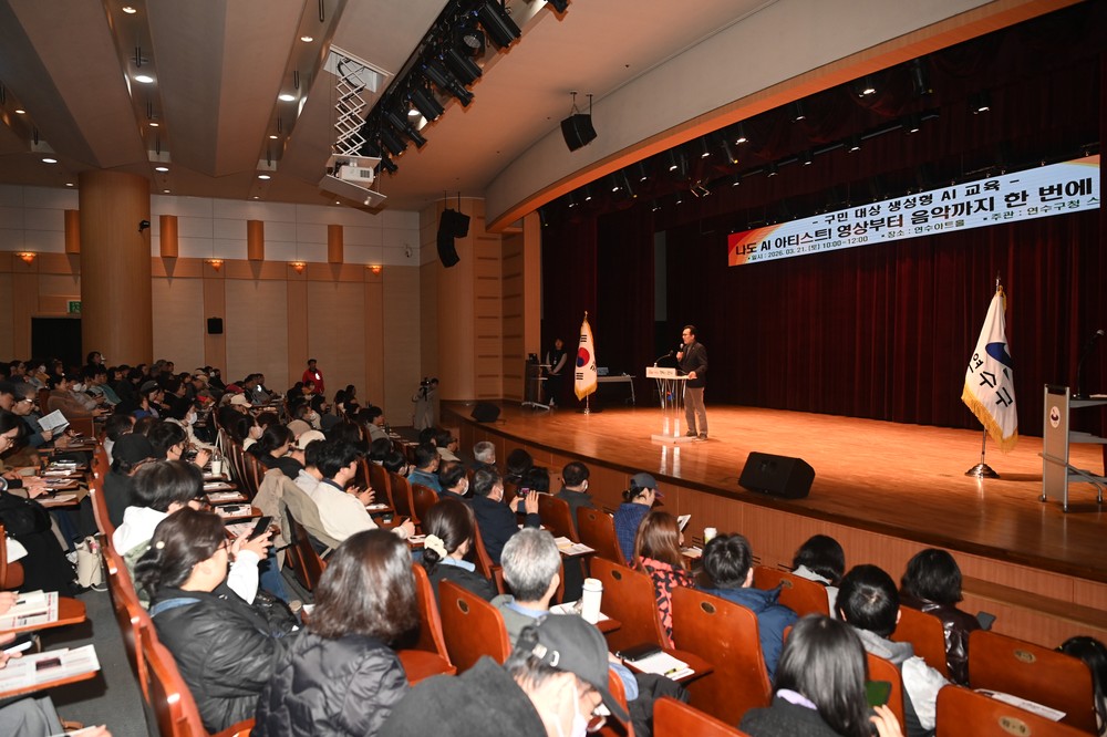 연수구, 전 세대가 함께한 ‘생성형 AI 교육’ 성공적 마무리
