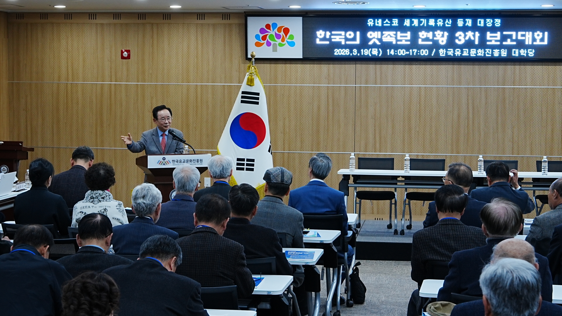 한국의 독창적인 기록문화 족보, 인류 기록유산 등재 추진