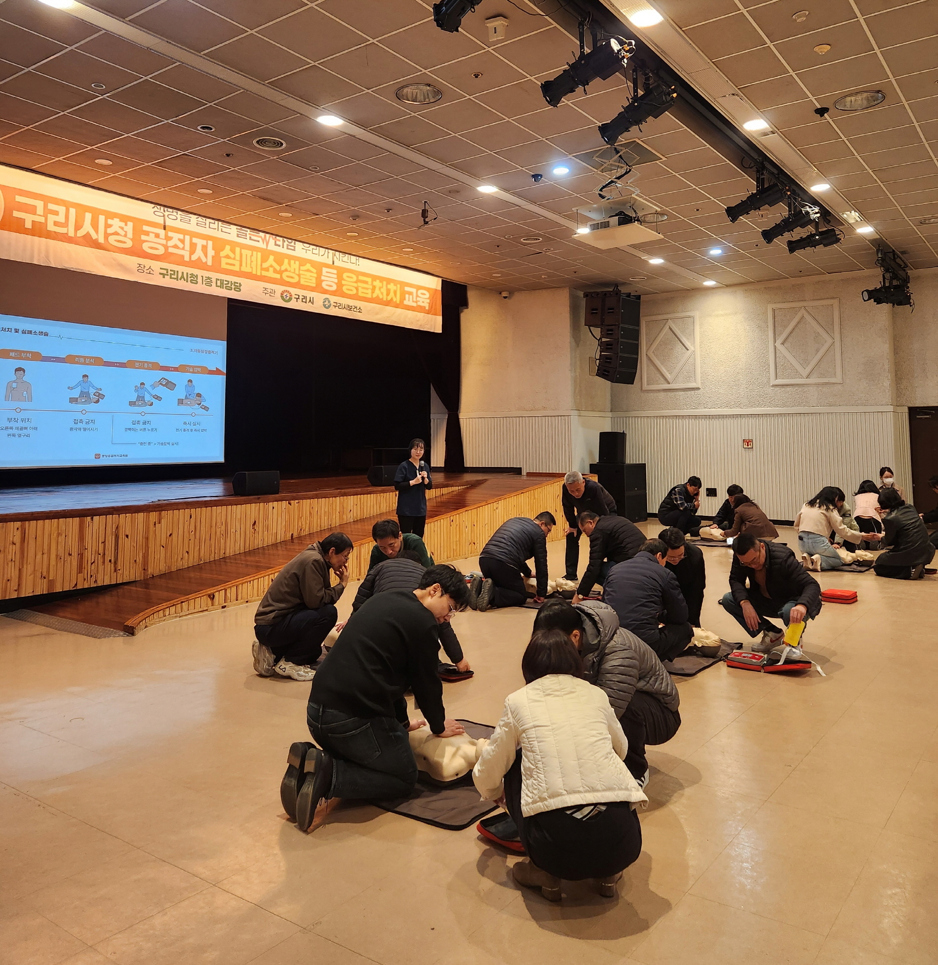 구리시, 공직자 응급처치 교육 확대