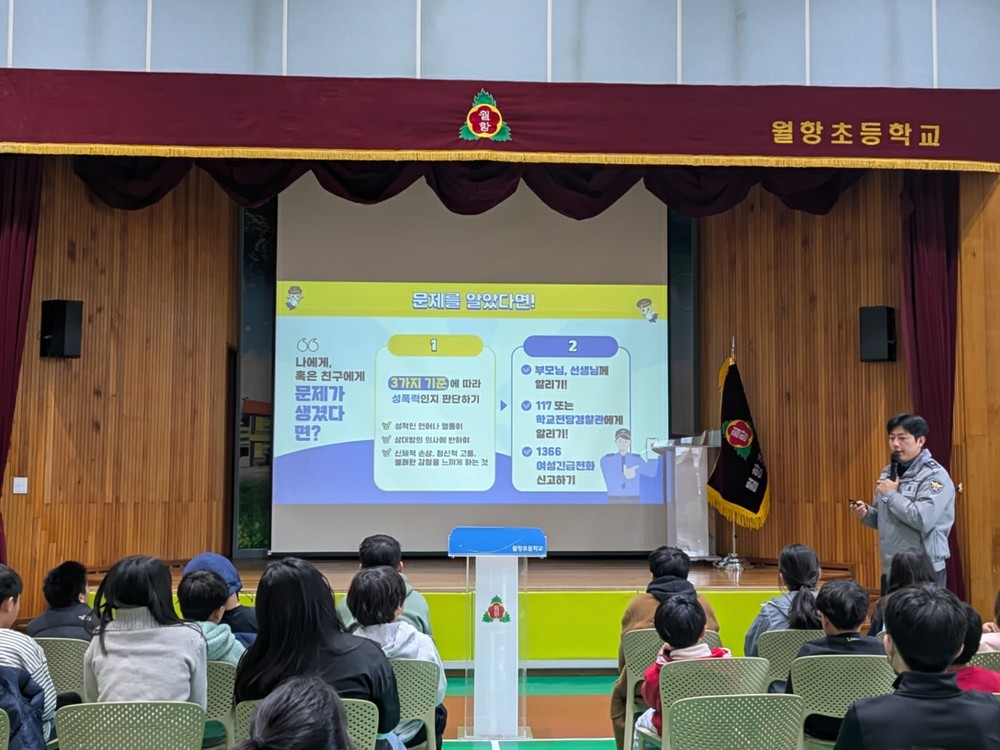 성주군청소년상담복지센터, 신학기 맞아 학교폭력 예방교육 실시