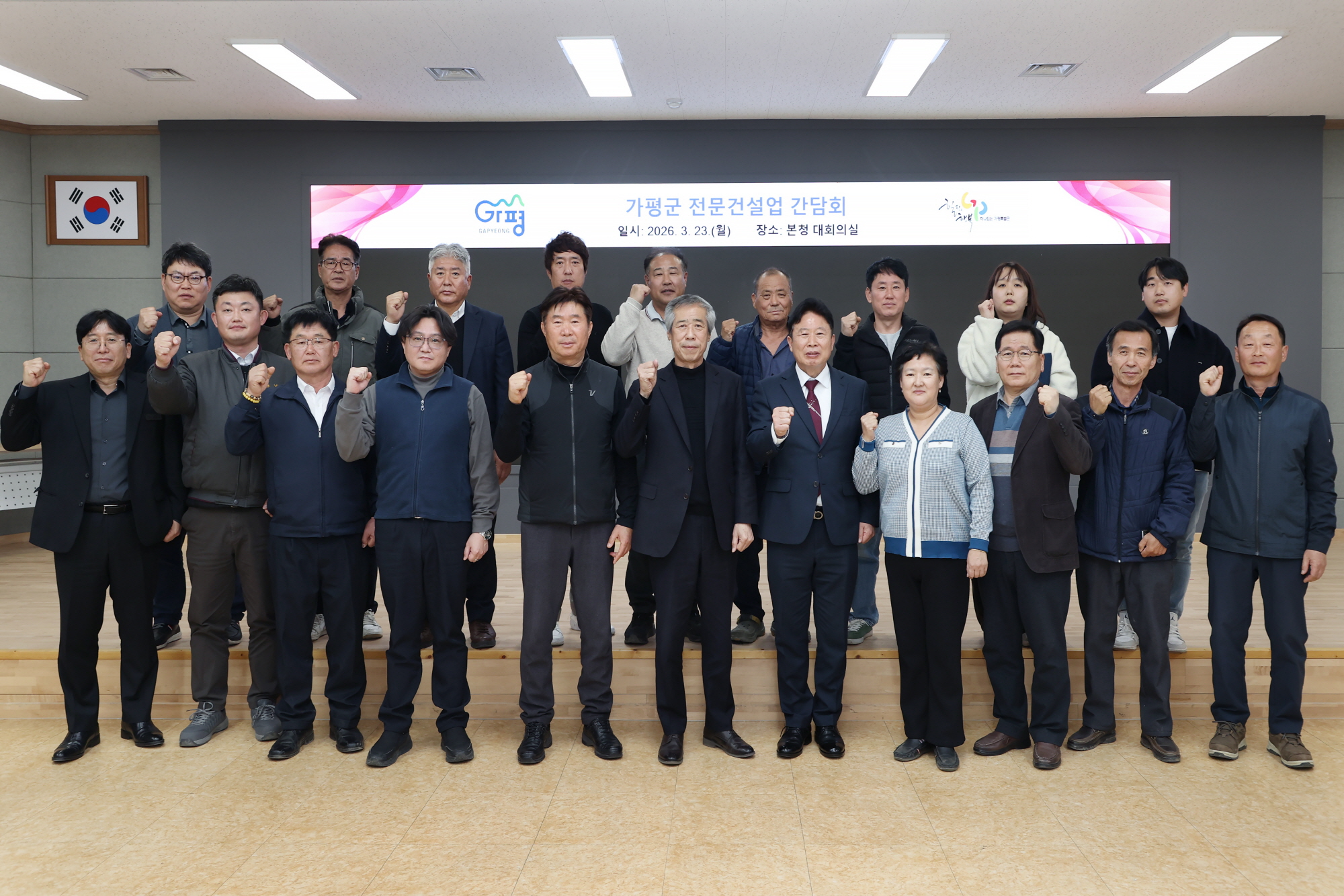 가평군, 건설업계와 ‘현장 소통’… 애로 해법 모색
