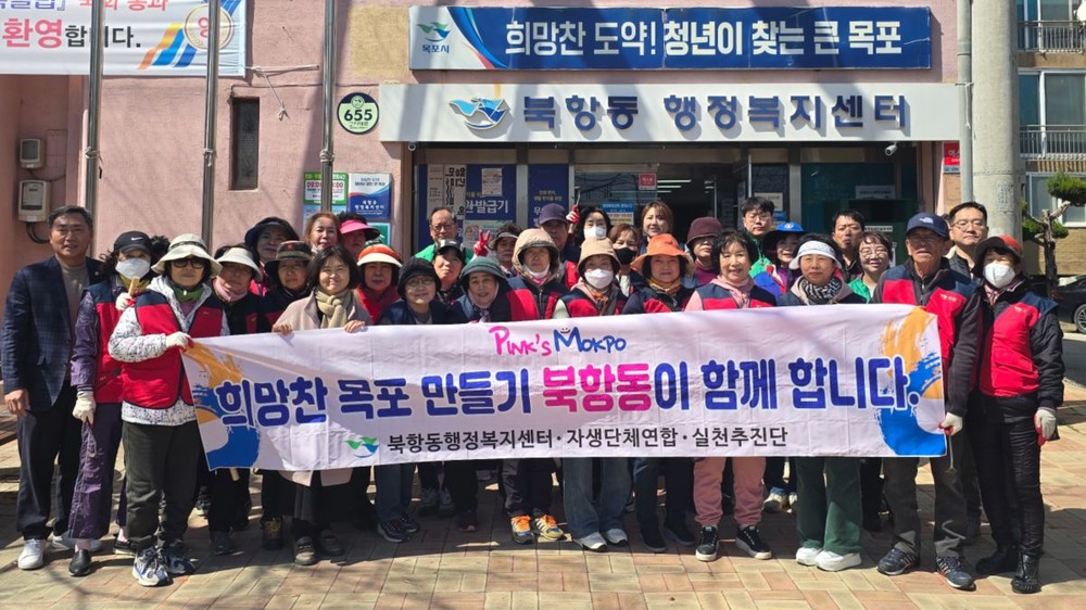 북항동, 새봄맞이 청결활동 및 봄꽃 식재로 쾌적한 거리 조성