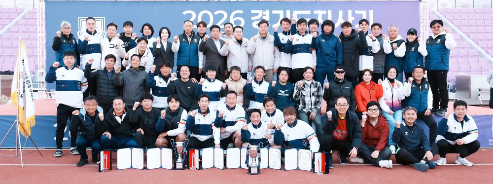 광주시, 경기도지사기 어울림 축구대회 성료