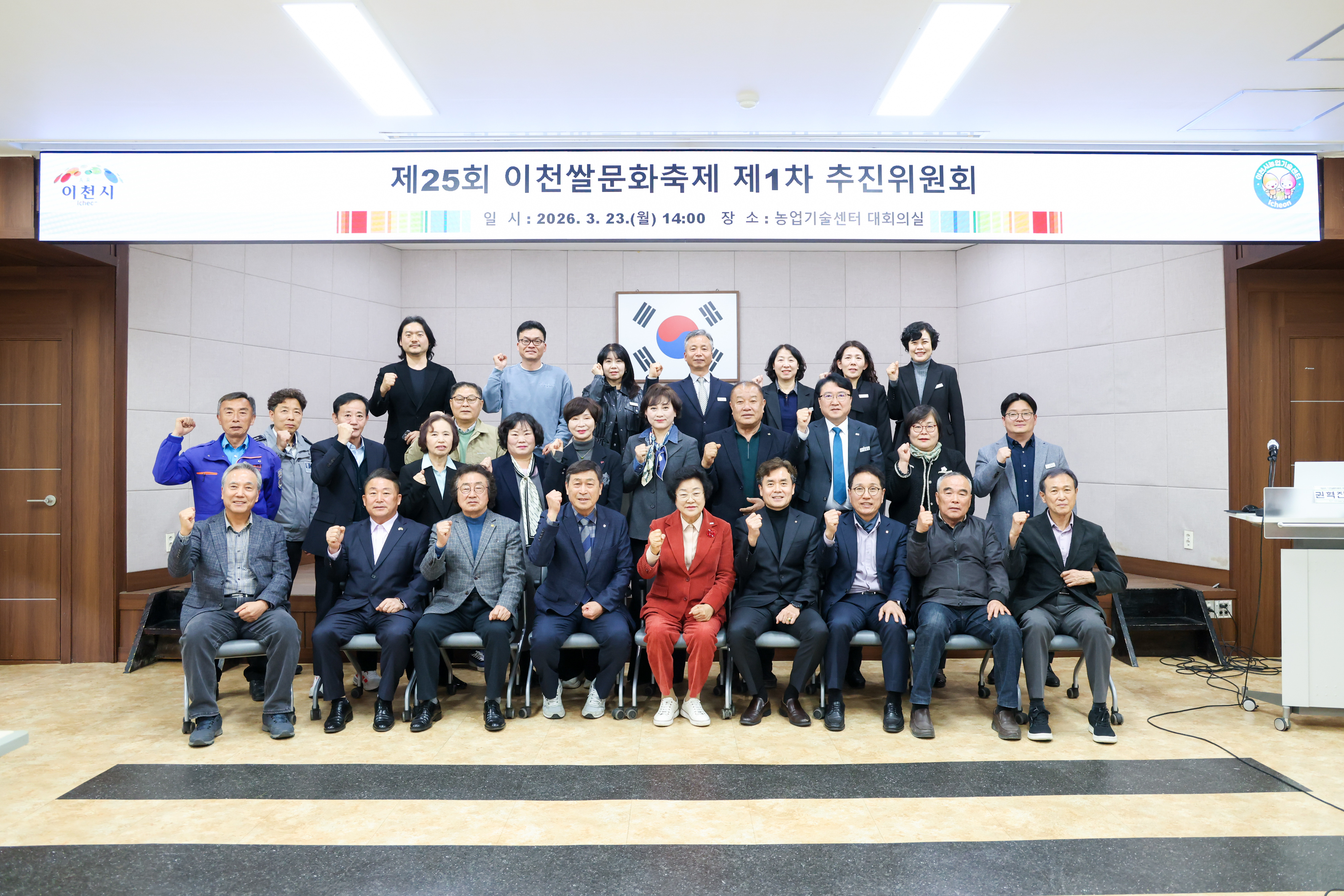 제25회 이천쌀문화축제, ‘복하천수변공원’에서 10월 14일 개막