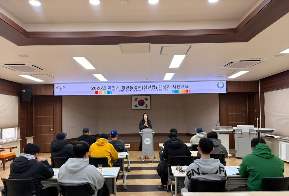 이천시, 청년농업인 안정 정착 지원 강화