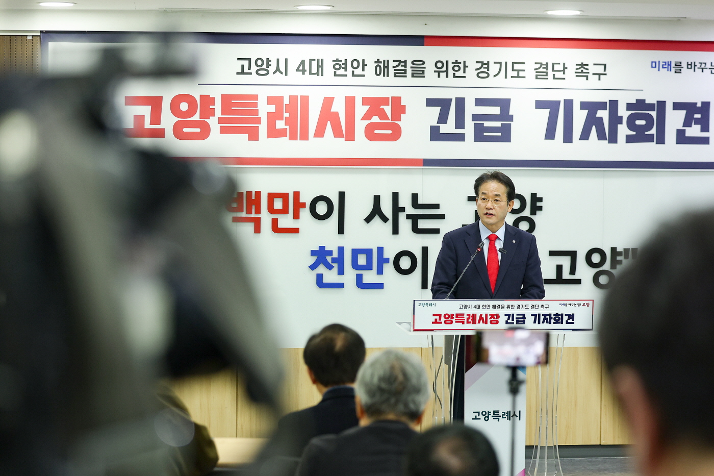 이동환 고양시장, 경기도지사 무책임한 퇴장 강하게 비판…“고양시 4대 현안부터 풀어라”