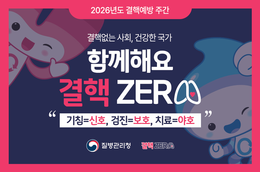 보성군, 찾아가는 결핵 검진으로 어르신 건강 지킨다!