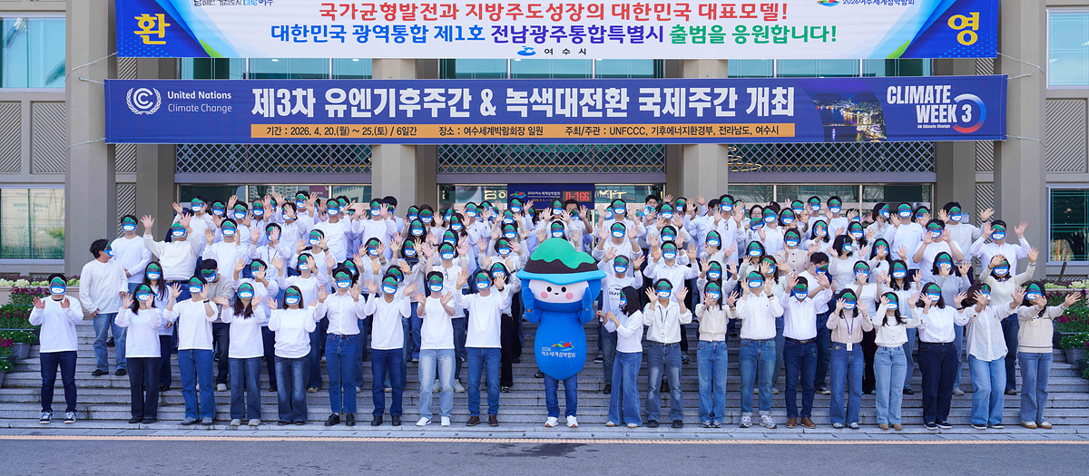 “우리가 직접 알린다!” 여수시 공직자의 변신 2026여수세계섬박람회 홍보 진심모드 ‘ON’