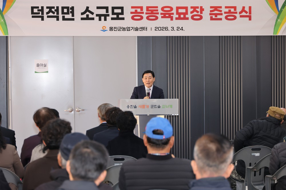 옹진군, 덕적면 공동육묘장 준공식 개최