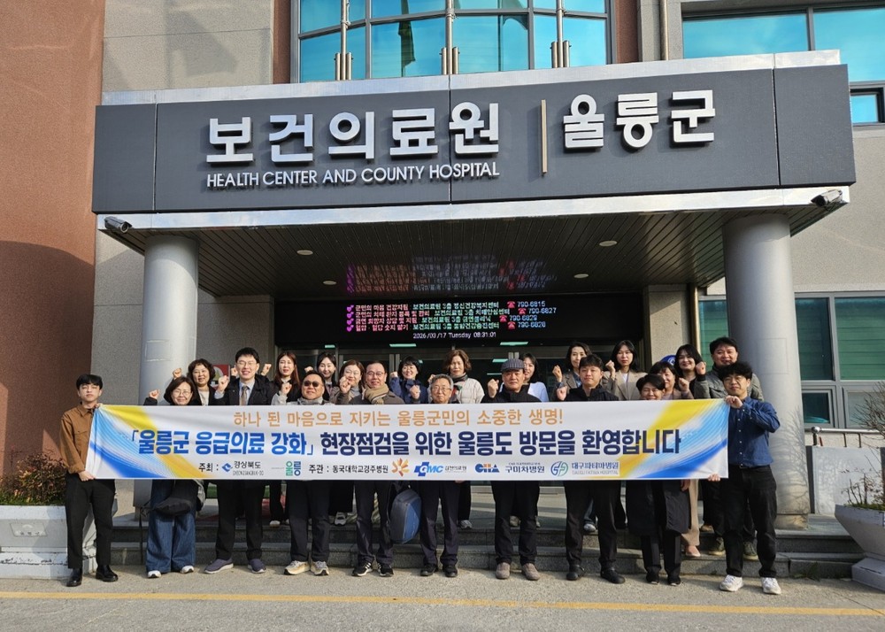 울릉군, 2026년 「응급의료강화지원사업」 파견진료 및 현장점검 실시