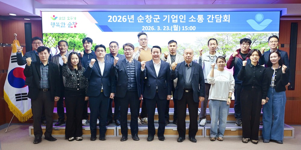 순창군, 기업인과 소통 강화… 현장 중심 기업지원 나선다