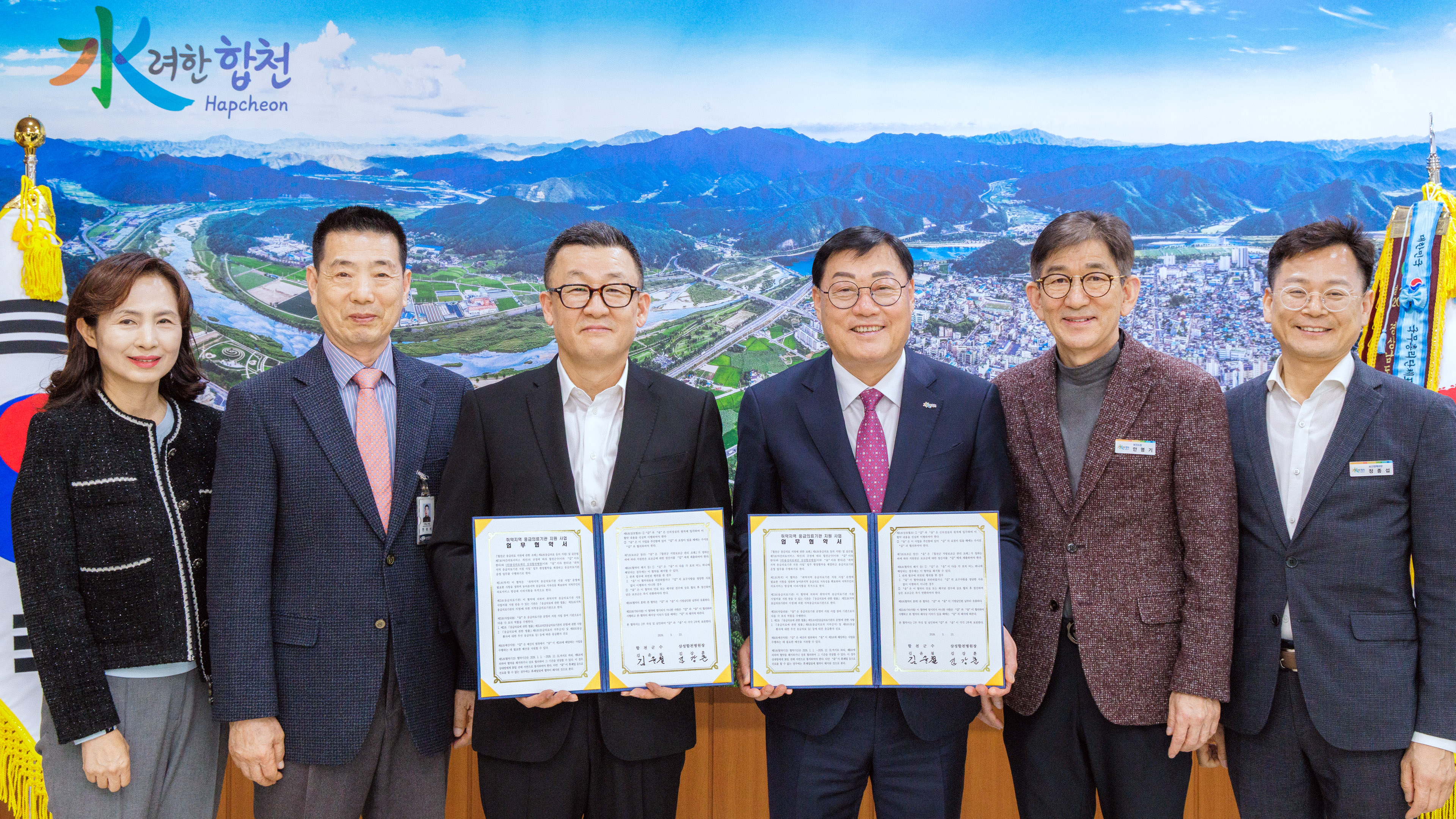 합천군, 삼성합천병원과 응급의료기관 운영 지원 협약 체결
