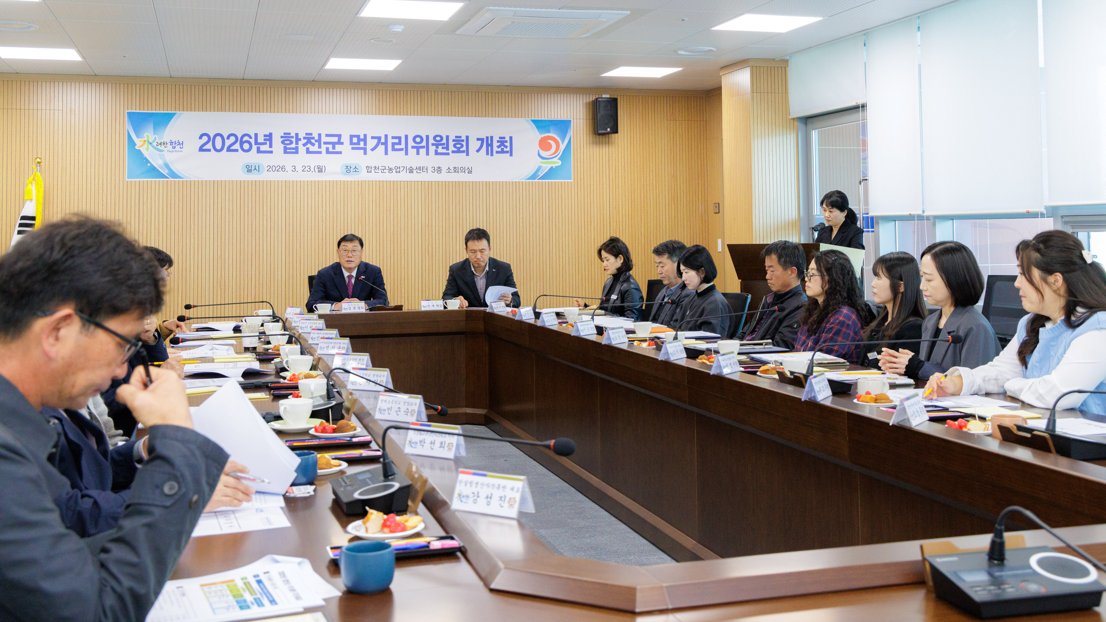 합천군, ‘먹거리위원회’ 열고 선순환 경제 구축에 박차