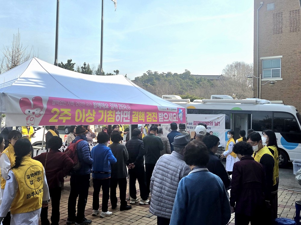 전주시, 결핵의 날 맞아 노인 맞춤형 예방 캠페인 전개