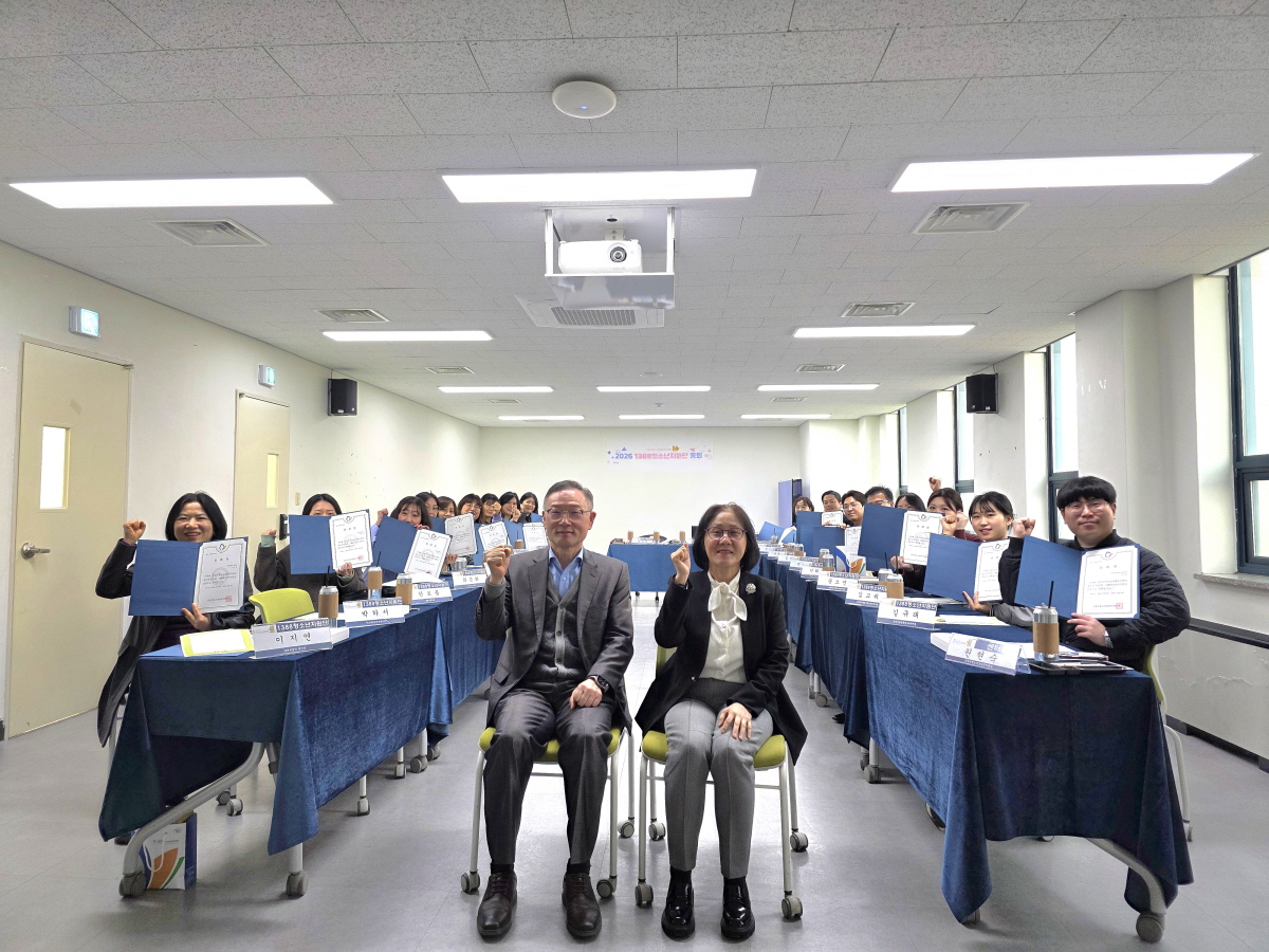고양시청소년상담복지센터, 2026년 ‘1388청소년지원단 상반기 총회’ 성료