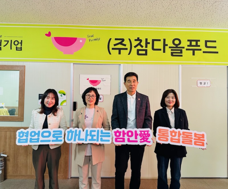 함안군, 통합돌봄 식사지원 서비스 제공기관 협약 체결