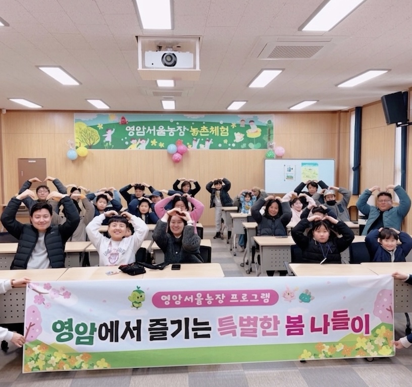 영암서울농장, 도시민 발길 이어진다...체류형 프로그램 인기