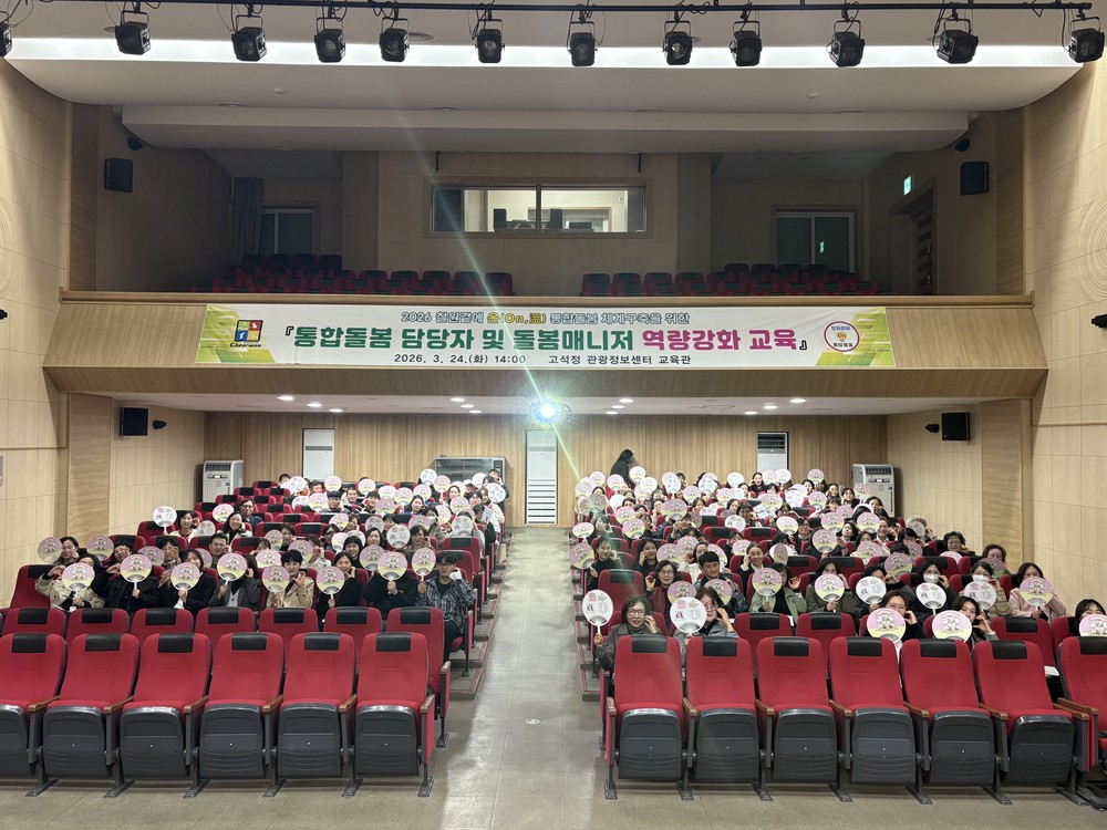철원군, 돌봄통합지원법 시행 앞두고 통합돌봄 역량강화 교육 개최