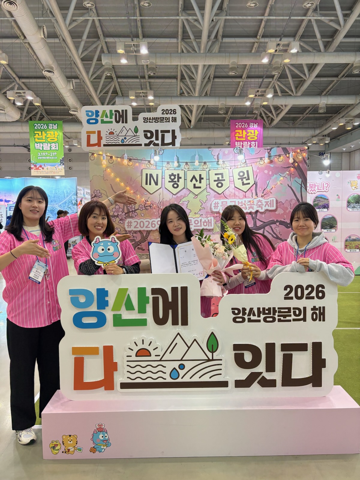 양산시, 경남관광상품개발어워즈 2년 연속 수상 쾌거