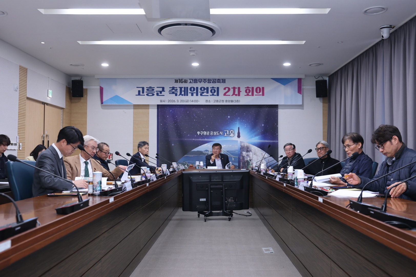 고흥군, 제16회 우주항공축제 성공 개최 카운트다운 축제위원회 본격 가동