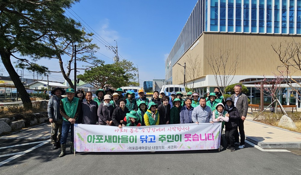 깨끗한 아포읍 함께 만들어요, 봄맞이 환경정비 실시