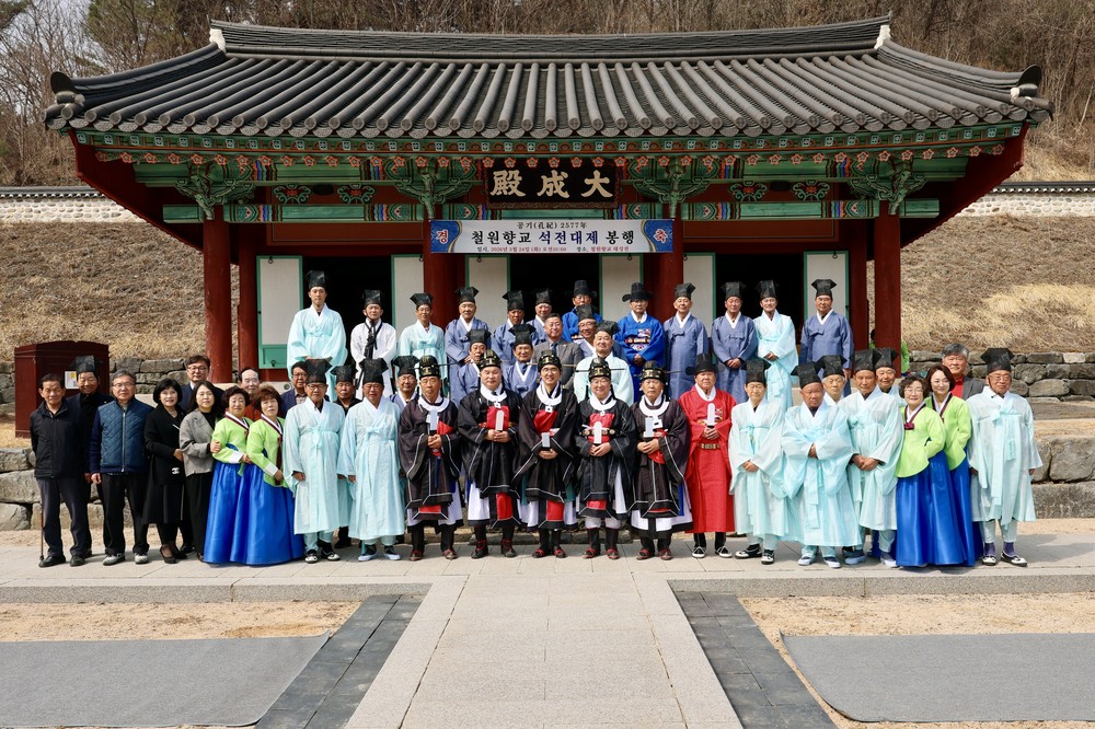 철원향교 춘기 석전대제 봉행