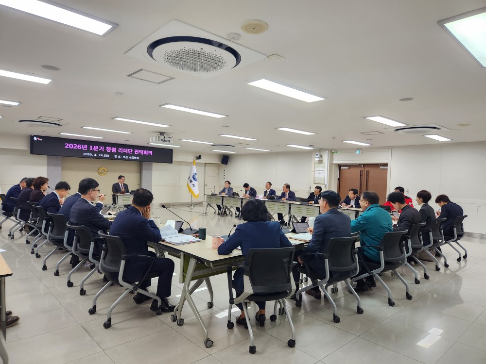 김해시, 2026년 1분기 청렴리더단 전략회의 개최