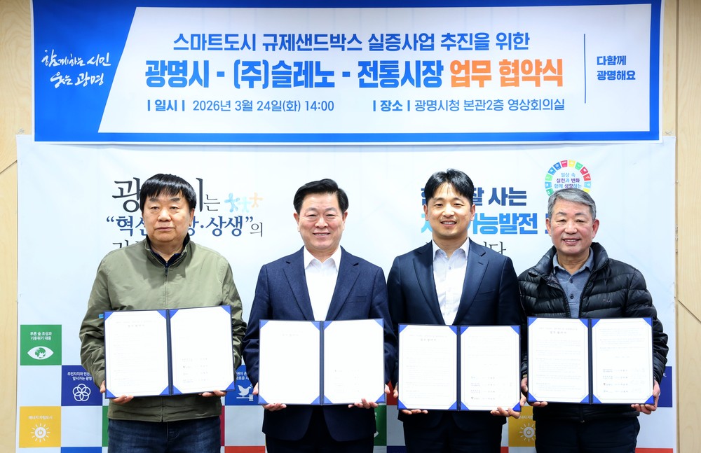 광명시, 전통시장 화재 징후 AI로 포착… 스마트 감시망 가동